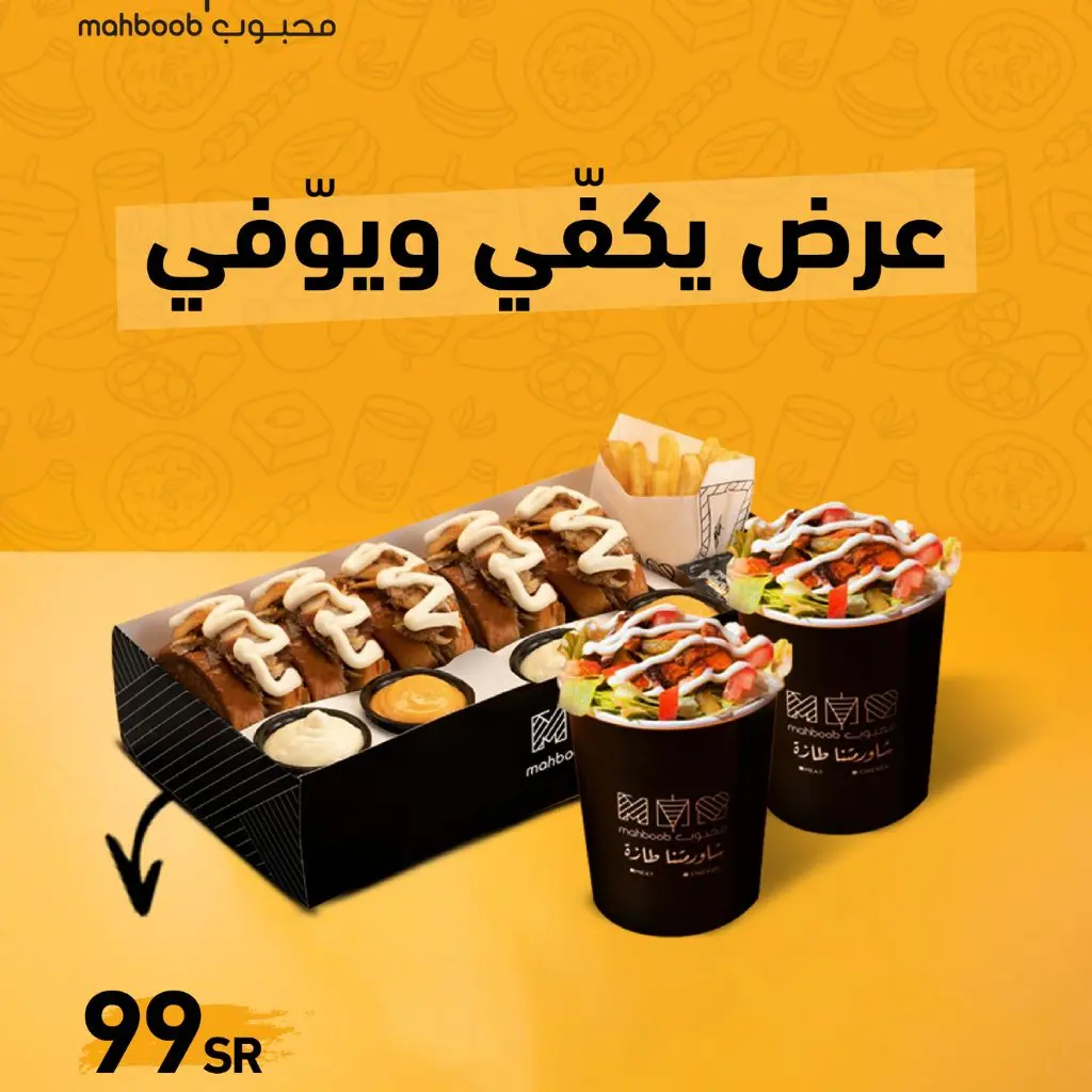 يكفي و يوفي